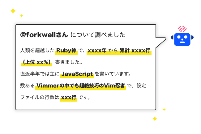 紹介文を自動で生成