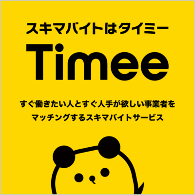 バックエンドエンジニア/Software Engineer, Backend