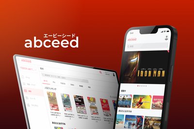 AI英語学習アプリ abceed 500万ユーザー突破！開発をリードするフロントエンドエンジニア | Vue 【リモート可／フレックス制】