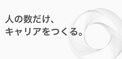 【就活生の約3人に2人が利用】】< Ruby・Go・Vue・React / リモート可 / フレックス >1人1人のキャリア選びに寄り添うソフトウェアエンジニア