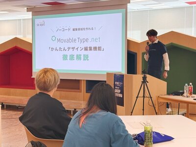 【フルリモ可】ウェブ制作者に役立つ Movable Type 製品活用術を広く伝える情報発信の要、DevRel募集！