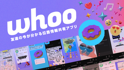 【全世界2,800万DL突破！】位置情報SNS『whoo』のシニアAndroidエンジニアを募集